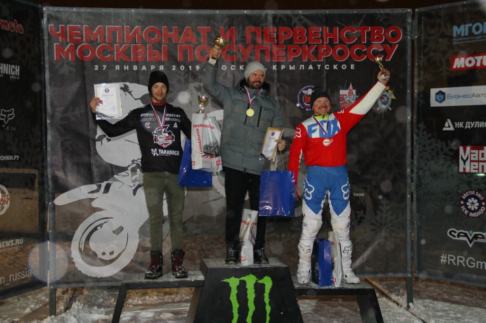 Иванютин, Назаров, Латышев - подиум чемпионата Москвы по суперкроссу Иванютин, Назаров, Латышев - подиум чемпионата Москвы по суперкроссу
