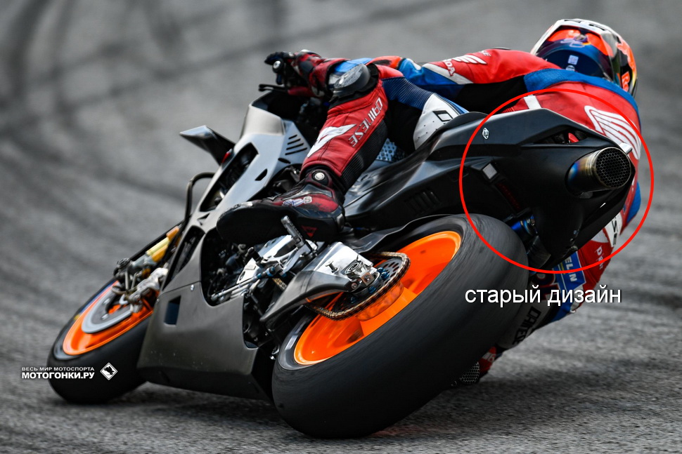 Старый дизайн Honda RC213V (Брадль) Старый дизайн Honda RC213V (Брадль)