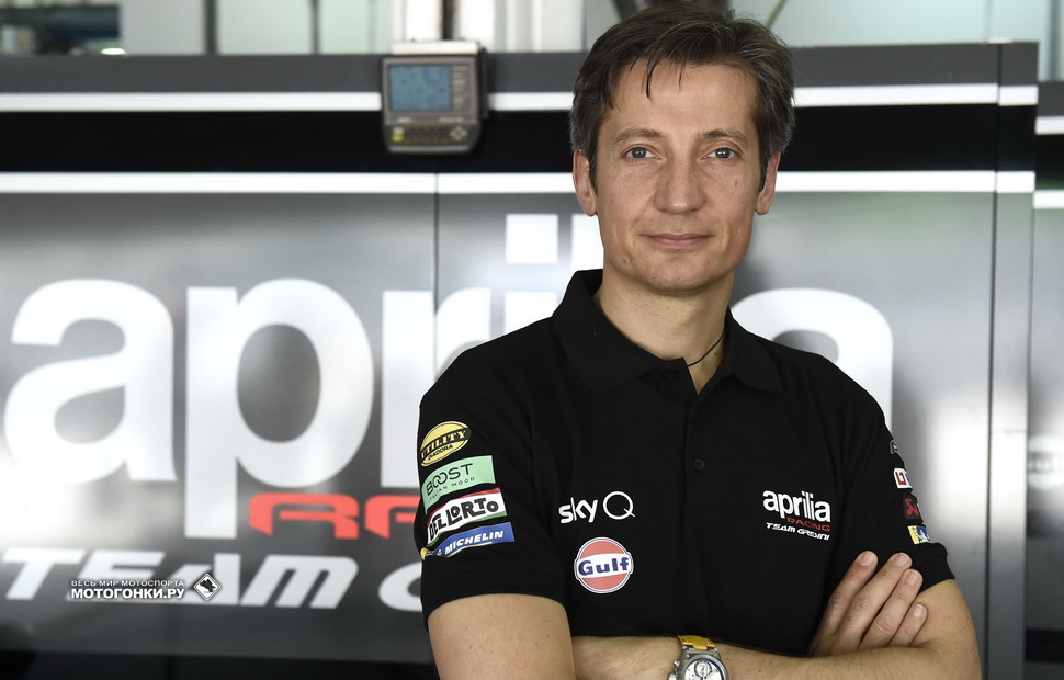 Массимо Ривола, босс Aprilia Racing Массимо Ривола, босс Aprilia Racing