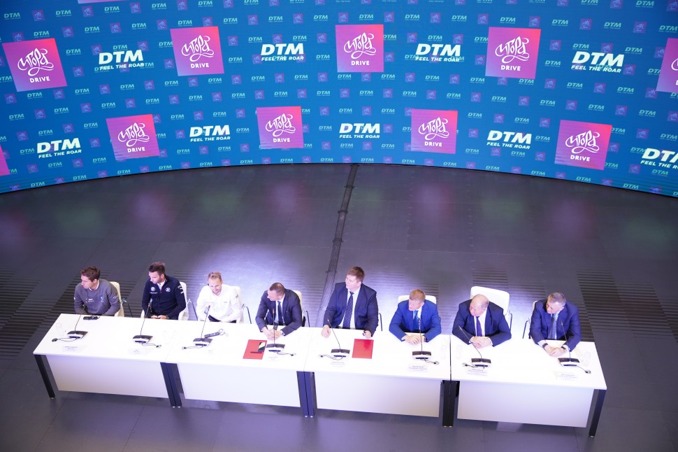 Церемония подписания контракта с DTM на Игоре-Драйв 3 октября Церемония подписания контракта с DTM на Игоре-Драйв 3 октября
