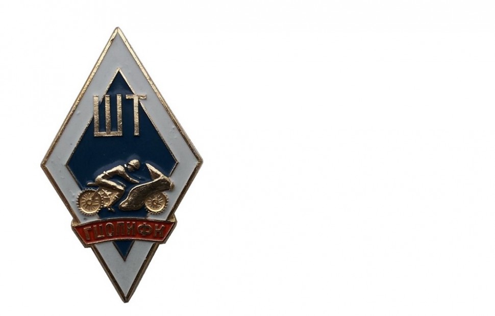 Памятный знак школы тренеров Памятный знак школы тренеров