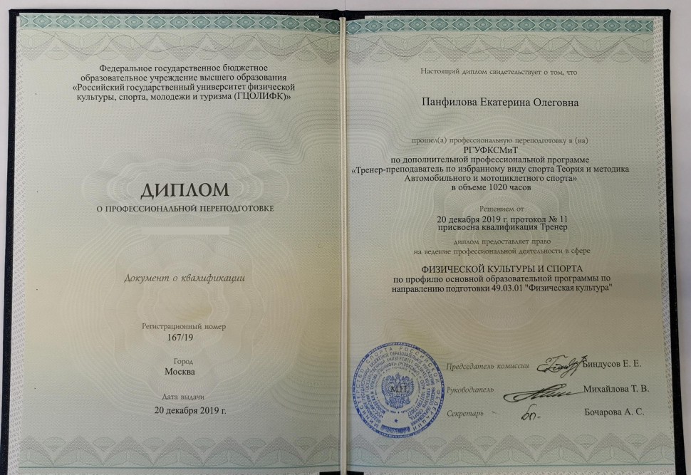 Аттестат 2019 года Аттестат 2019 года