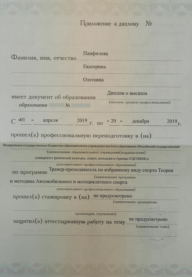 Аттестат 2019 года Аттестат 2019 года