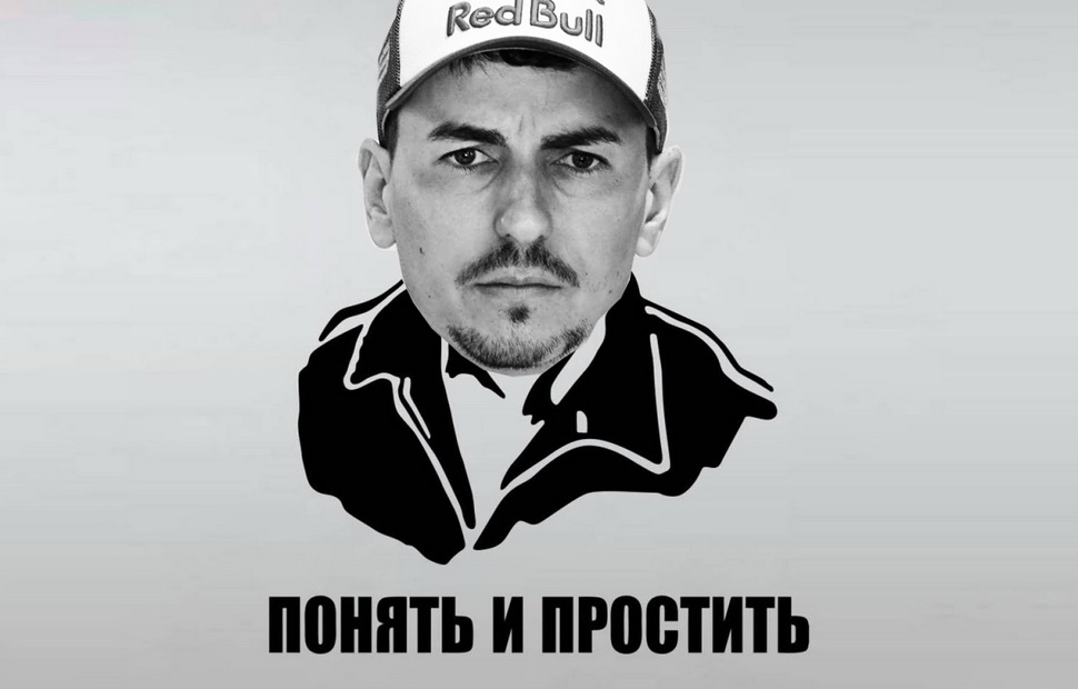 Понять и простить Понять и простить