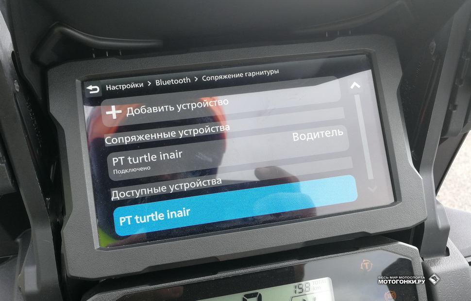 Сопряжение гарнитуры Сопряжение гарнитуры
