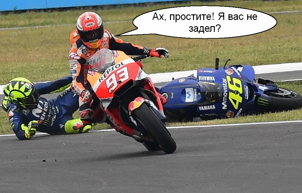 Вынос на Гран-При Аргентины Валентино не простит Марку никогда Вынос на Гран-При Аргентины Валентино не простит Марку никогда