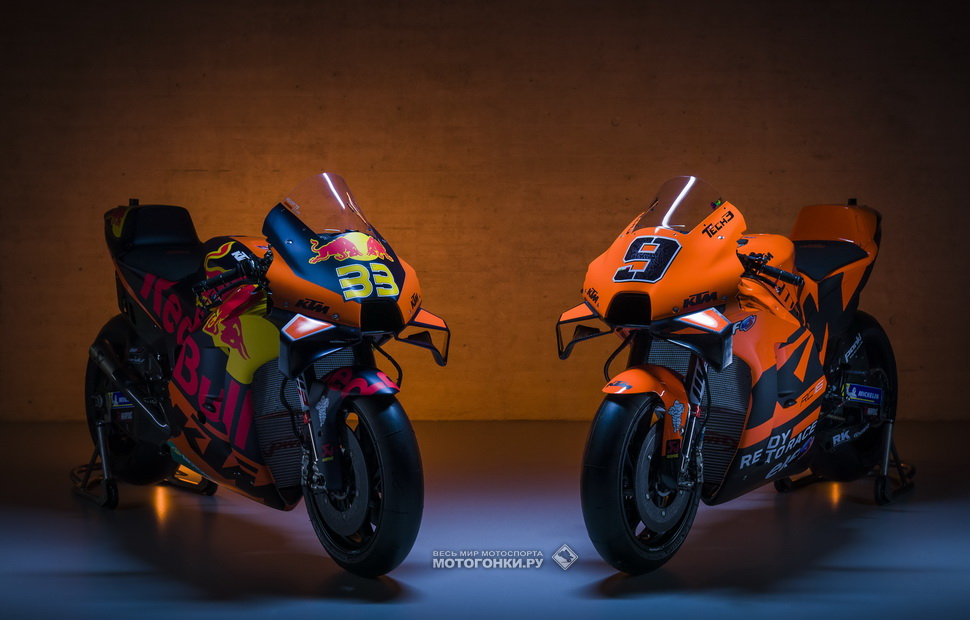 Официальные цвета Red Bull KTM Factory Racing и Tech3 KTM Factory Racing Официальные цвета Red Bull KTM Factory Racing и Tech3 KTM Factory Racing
