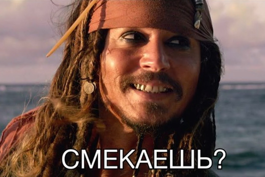 Смекаешь, цыпа? Смекаешь, цыпа?