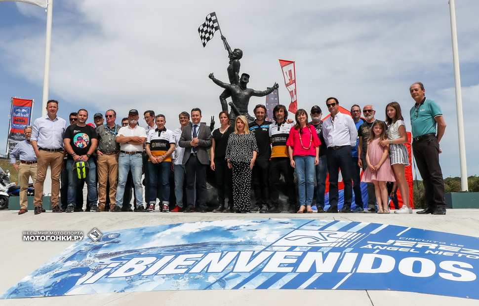 Автодром Circuito de Jerez получил имя Анхела Нието несколько лет назад Автодром Circuito de Jerez получил имя Анхела Нието несколько лет назад