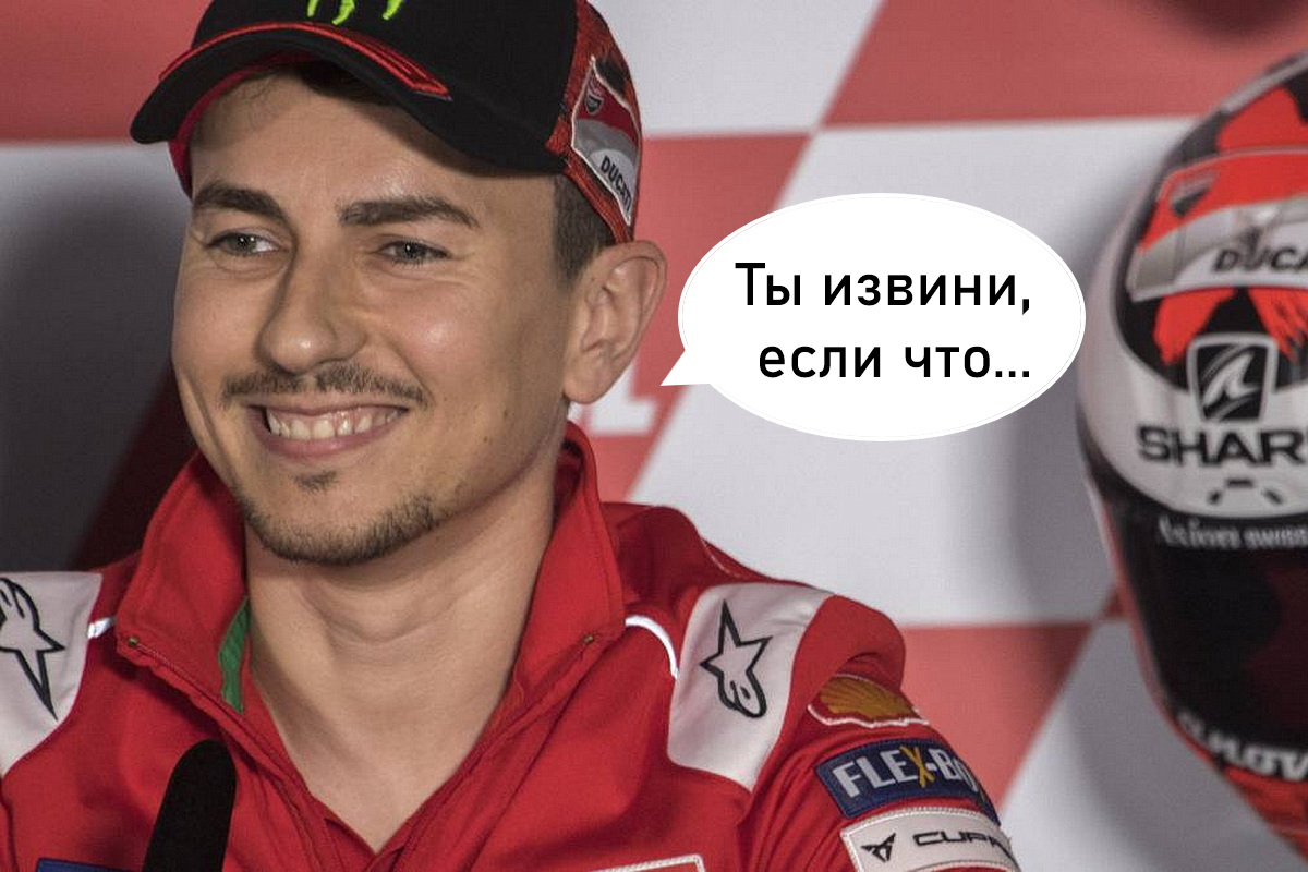 Хитрый лис - это не Луиджи, а Хорхе Лоренцо Хитрый лис - это не Луиджи, а Хорхе Лоренцо