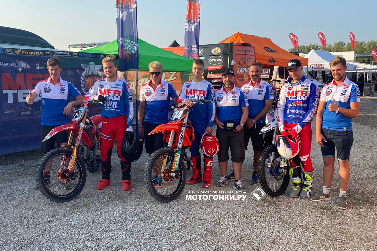 Team MFR (сборная команда России) показала лучший результат на MXoN-2021 Team MFR (сборная команда России) показала лучший результат на MXoN-2021