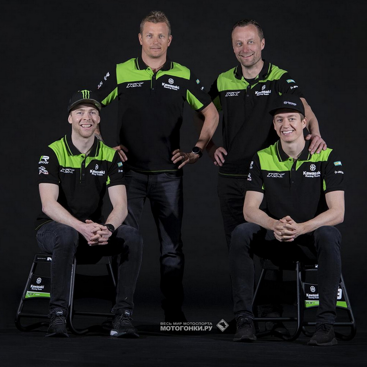 Новая команда Kawasaki Racing Team MXGP во главе с Кими Райкконеном представлена Новая команда Kawasaki Racing Team MXGP во главе с Кими Райкконеном представлена