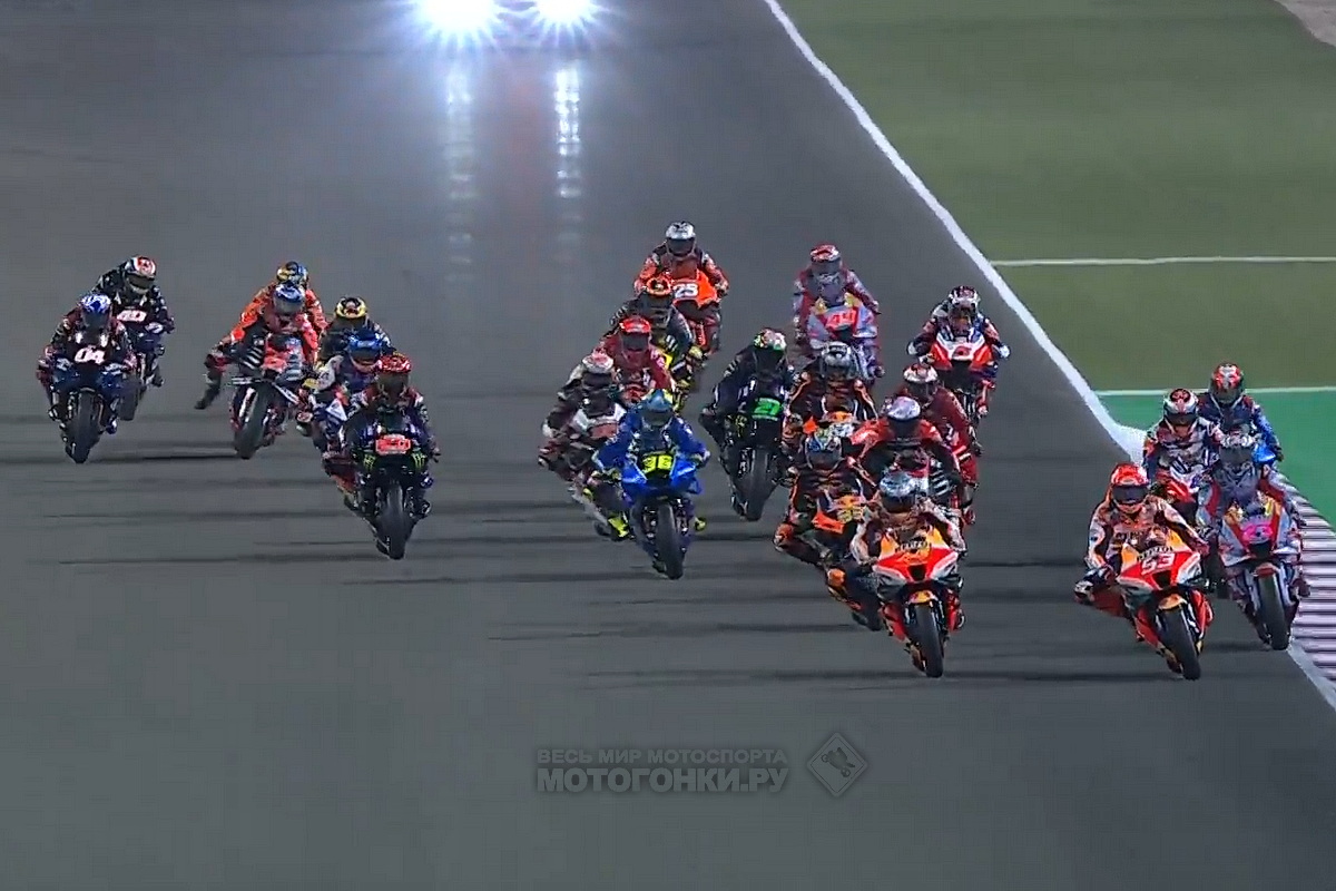 Старт Гран-При Катара в классе MotoGP Старт Гран-При Катара в классе MotoGP
