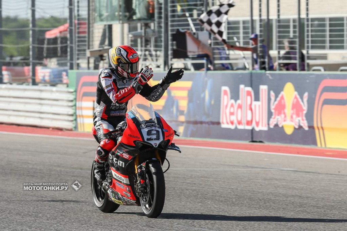 Данило Петруччи выиграл первую гонку MotoAmerica в COTA Данило Петруччи выиграл первую гонку MotoAmerica в COTA