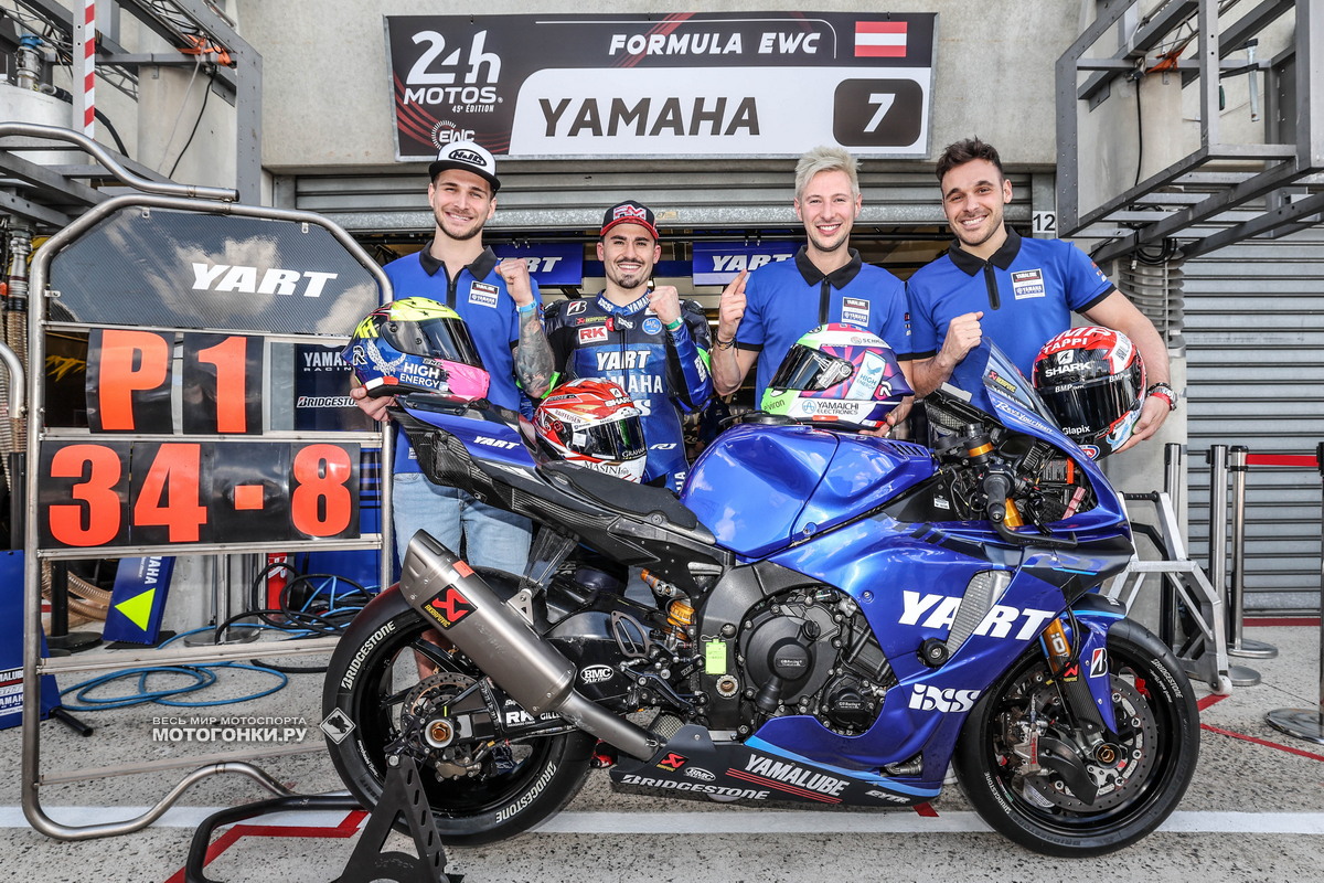 YART Yamaha взяла 3-й подряд поул FIM EWC на 24 Heures Motos YART Yamaha взяла 3-й подряд поул FIM EWC на 24 Heures Motos