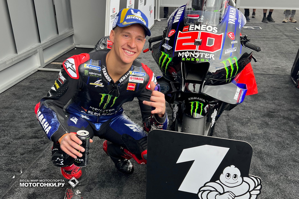 Фабио Куартараро выиграл Гран-При Португалии MotoGP 2022 года Фабио Куартараро выиграл Гран-При Португалии MotoGP 2022 года