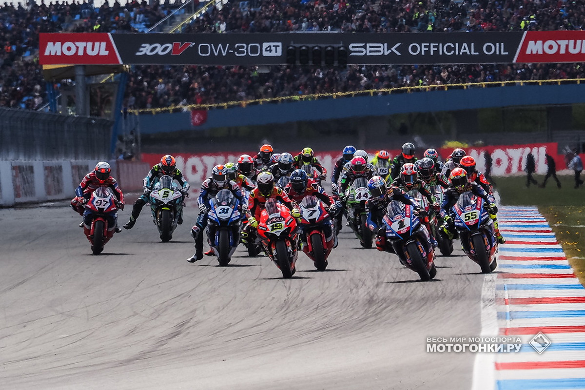 Старт 2-й гонки NLDWorldSBK Старт 2-й гонки NLDWorldSBK
