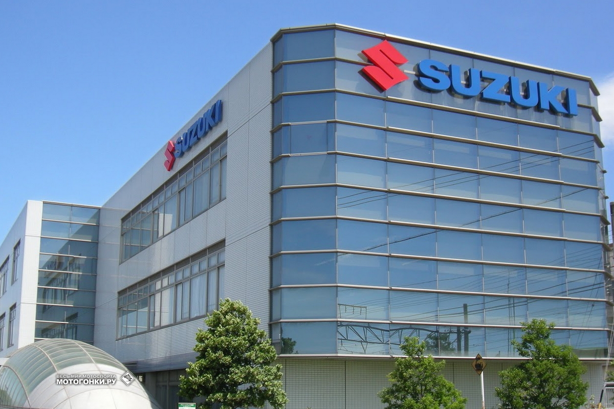 Офис Suzuki на каникулах - все ждут громкого заявления в пятницу или понедельник Офис Suzuki на каникулах - все ждут громкого заявления в пятницу или понедельник