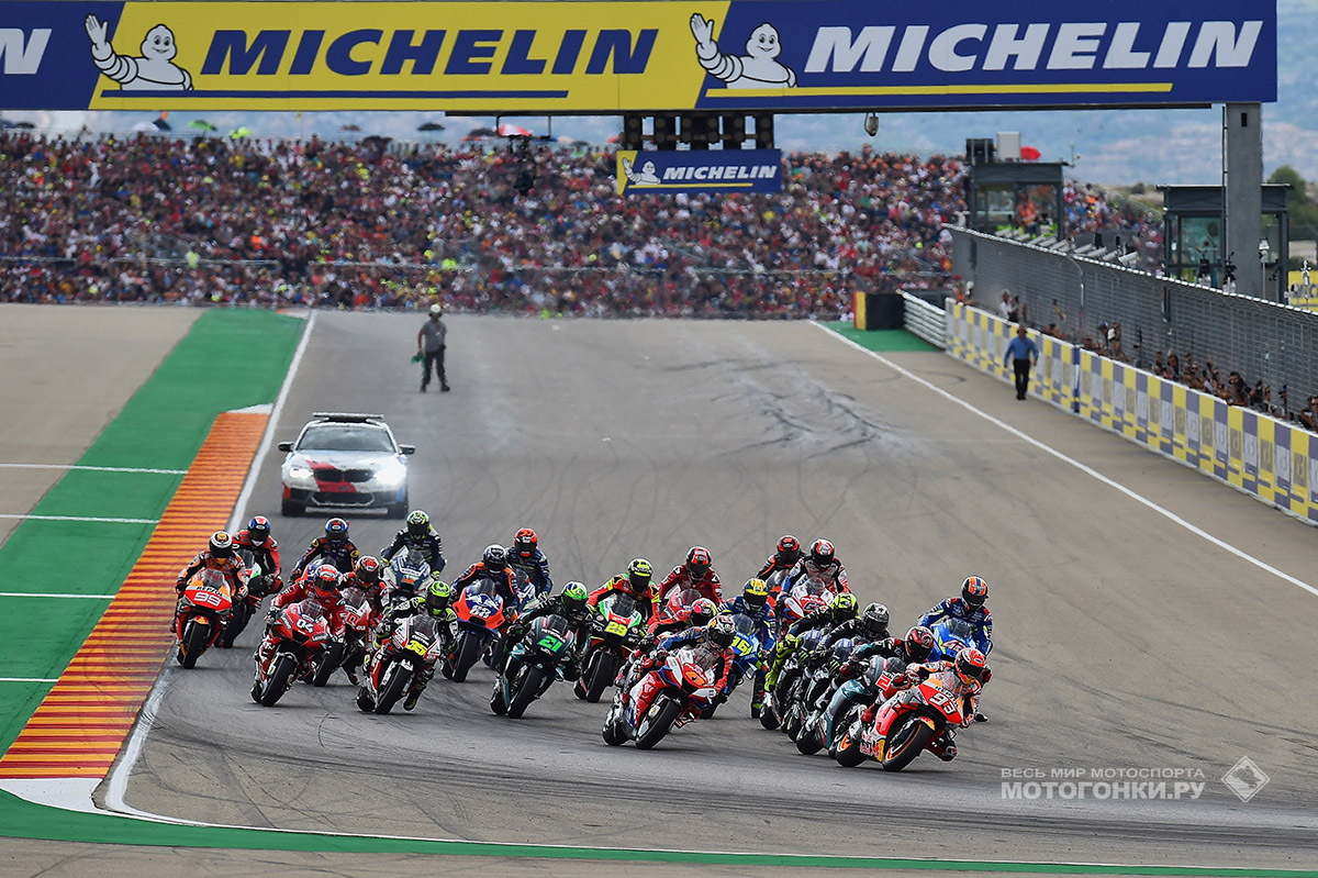 Старт Гран-При Арагона MotoGP 2019 года Старт Гран-При Арагона MotoGP 2019 года