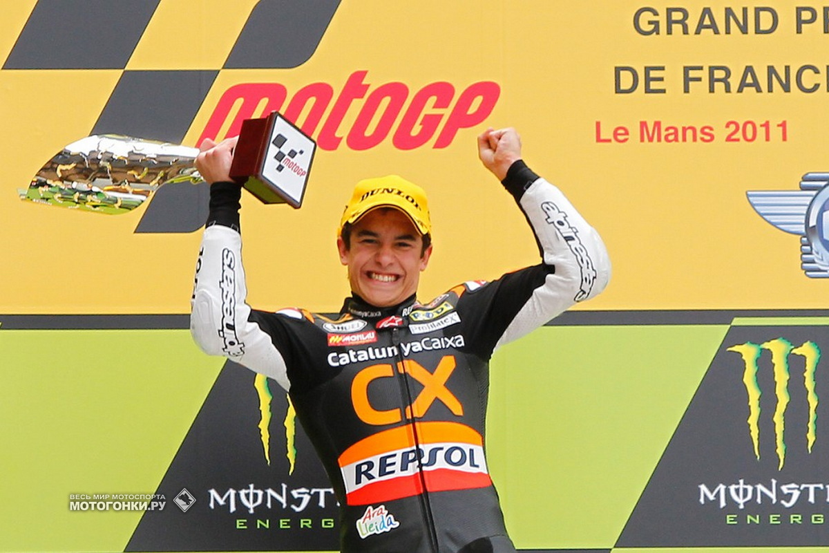 Марк Маркес выиграл Гран-При Франции 2011 года в Moto2, после чего начал доминировать Марк Маркес выиграл Гран-При Франции 2011 года в Moto2, после чего начал доминировать