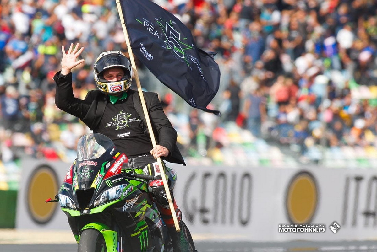 Джонатан Рэй стал 5-кратным чемпионом World Superbike в 2019 году Джонатан Рэй стал 5-кратным чемпионом World Superbike в 2019 году
