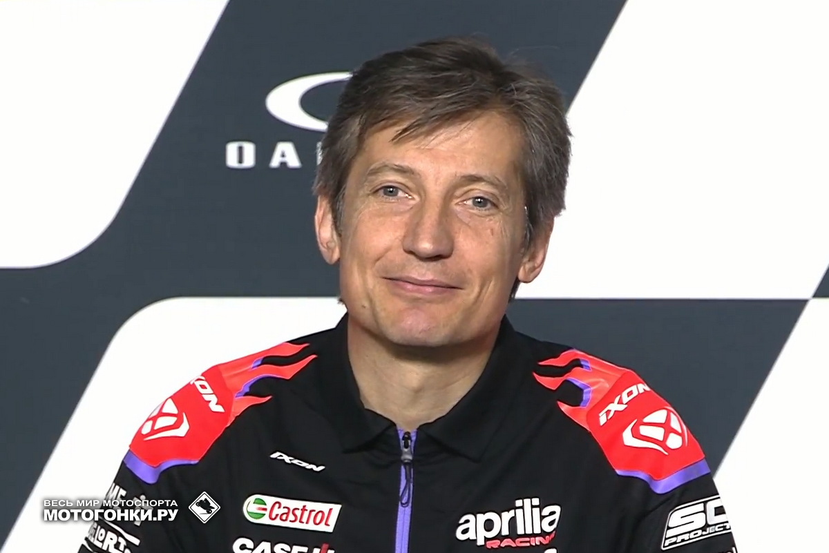 Массимо Ривола, директор Aprilia Racing Массимо Ривола, директор Aprilia Racing