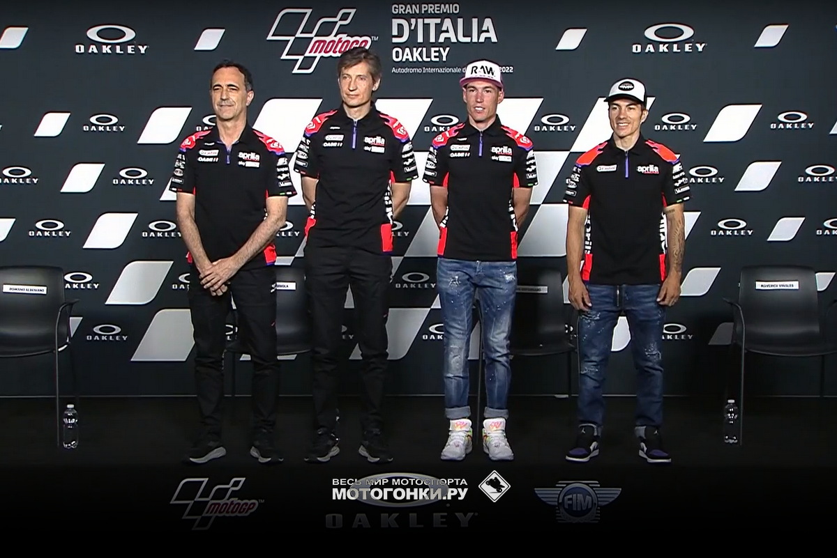 Особая пресс-конференция Aprilia Racing в Муджелло Особая пресс-конференция Aprilia Racing в Муджелло