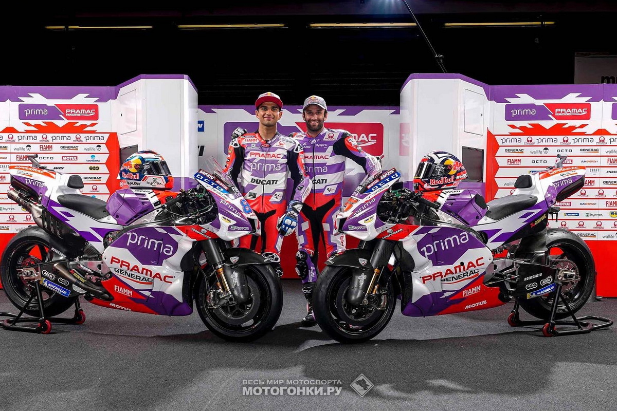 Новые цвета Pramac Racing представлены на Гран-При Италии в Муджелло Новые цвета Pramac Racing представлены на Гран-При Италии в Муджелло