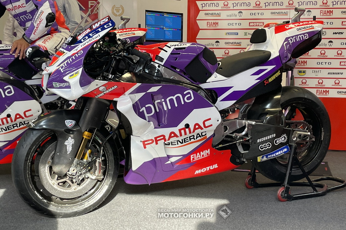 Новые цвета Pramac Racing представлены на Гран-При Италии в Муджелло Новые цвета Pramac Racing представлены на Гран-При Италии в Муджелло