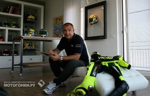 MotoGP: ����� ����� - �������, ������������ �����