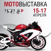 VII Международный Мотосалон IMIS 2016