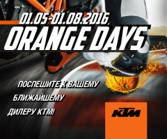 KTM Orange Days 2016: с 14 мая по 24 июля - по всей стране!