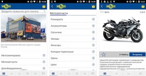 Байк Ленд запустил открытое тестирование мобильного Интернет-магазина