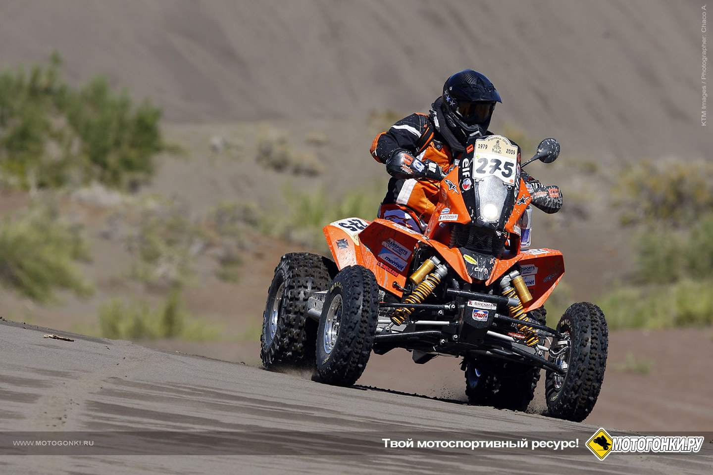Dakar_KTM_Liparoti_275_140109_1440x960.j
