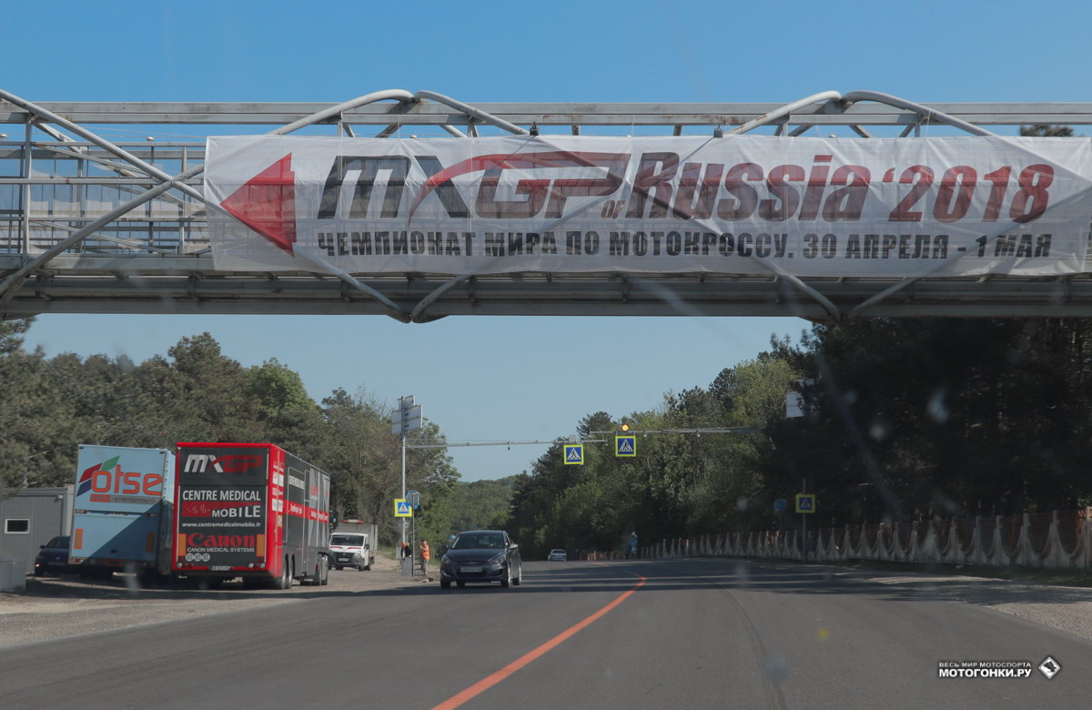 MXGP of Russia - Гран-При России по мотокроссу 2018