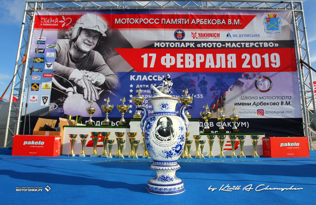 Мотокросс памяти Арбекова 2019