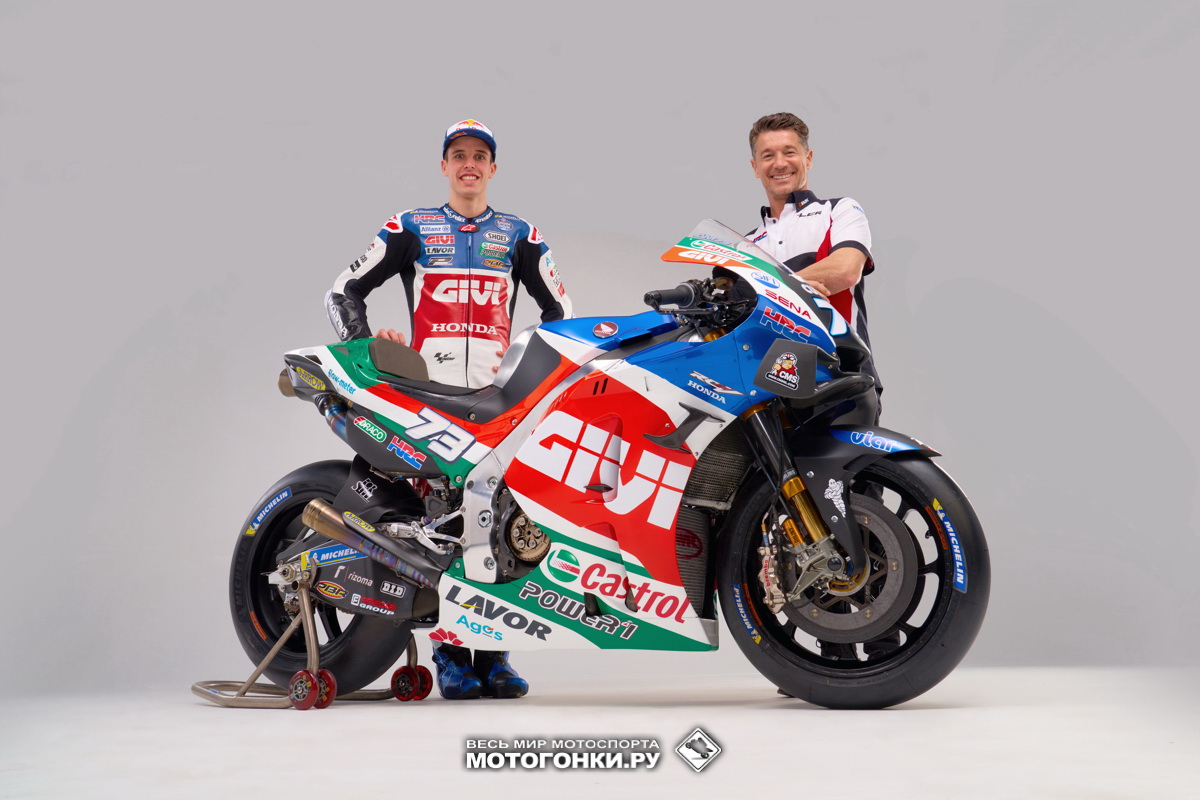 MotoGP 2021 - LCR Honda Team & Honda RC213V