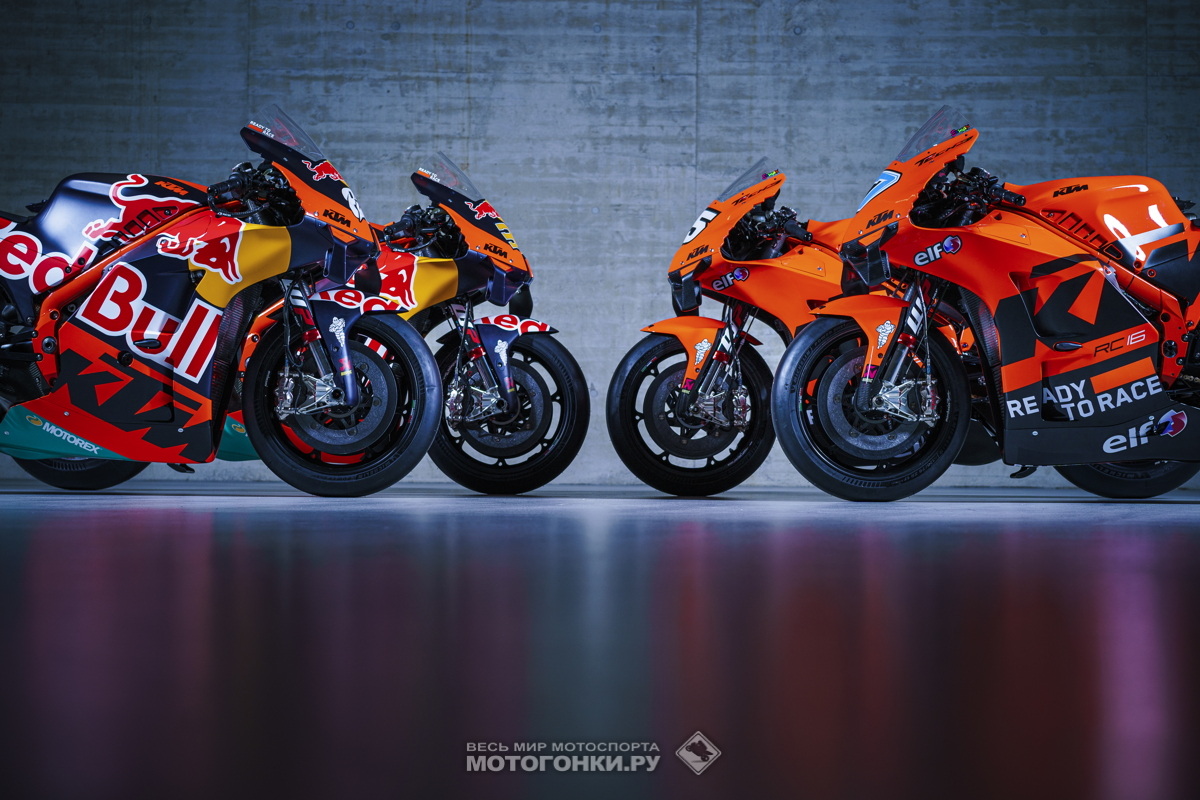 MotoGP-2022: Презентация KTM Factory Racing и Tech 3