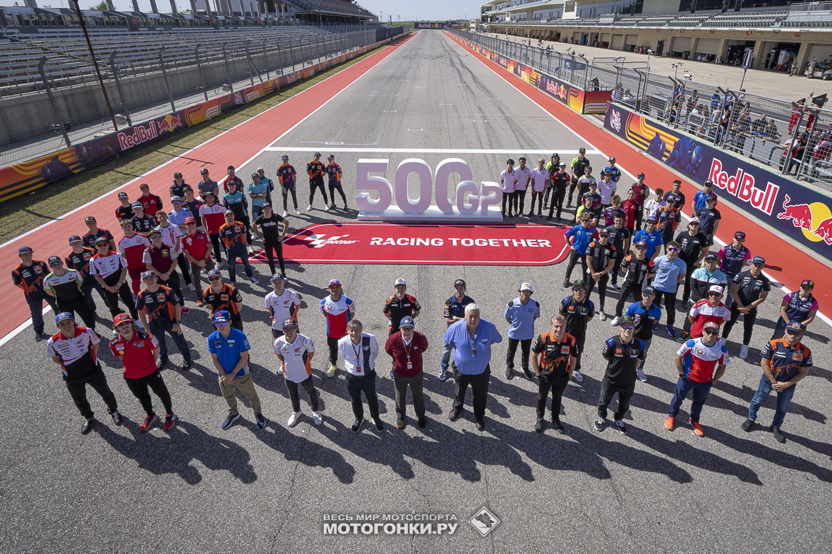 MotoGP-2022 - AmericasGP - Гран-При Америк - GP500