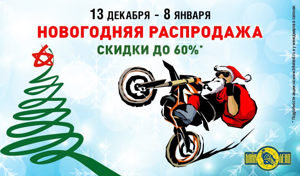байк байк