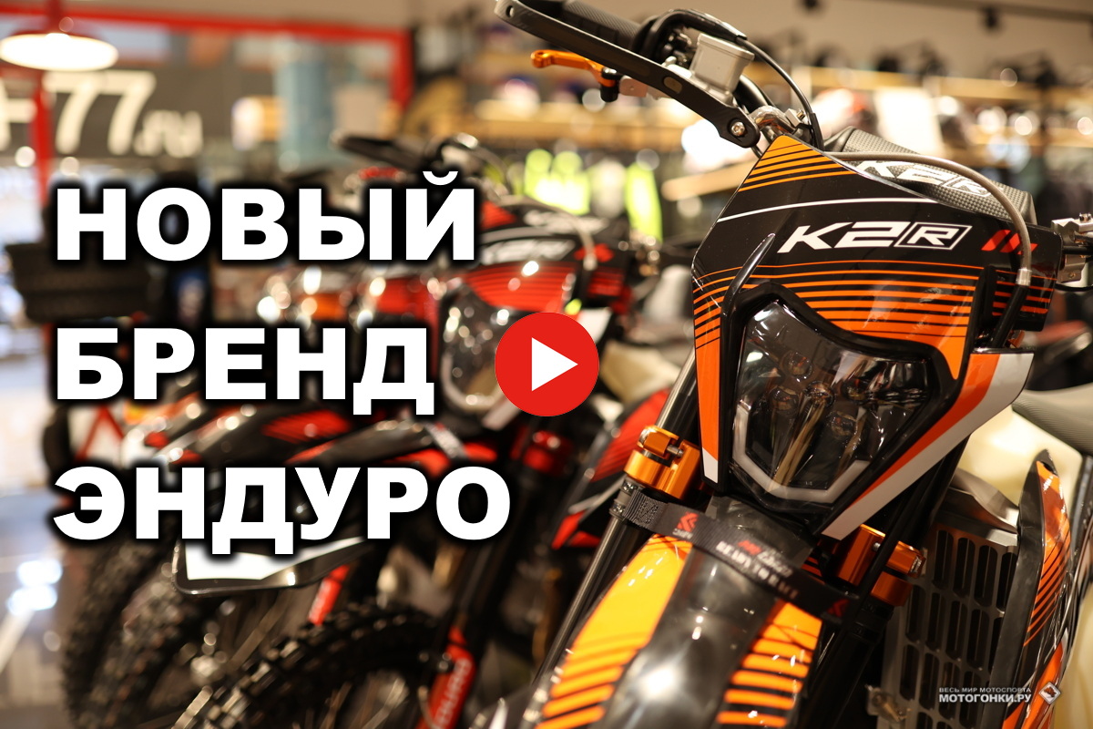 российский мотоцикл