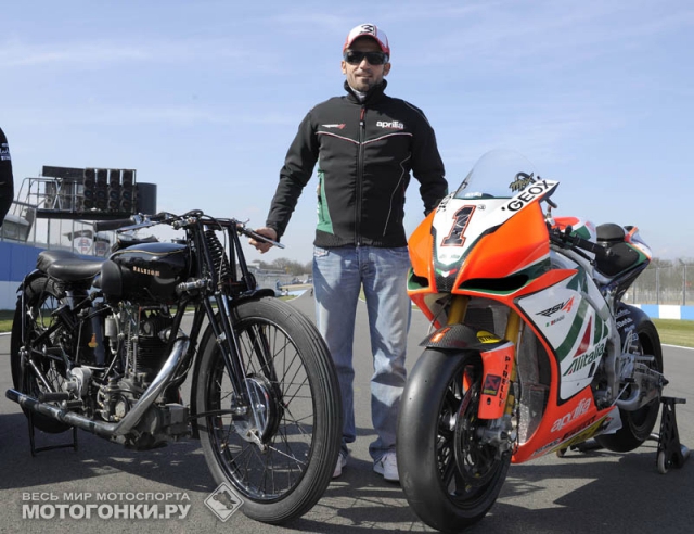 Макс Бьяджи, его Aprilia RSV4 и исторический Raleigh 1931 г.в. Макс Бьяджи, его Aprilia RSV4 и исторический Raleigh 1931 г.в.