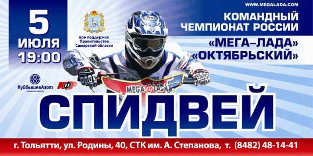 СТК им.Степанова - 5 июля 2011 СТК им.Степанова - 5 июля 2011