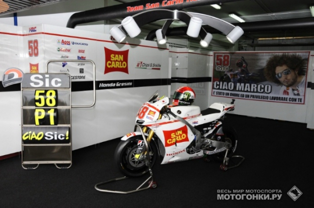 Гараж San Carlo Honda Gresini в Валенсии Гараж San Carlo Honda Gresini в Валенсии