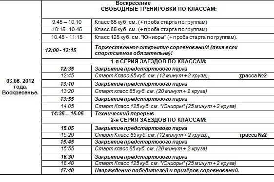 Бурцево, расписание, воскресенье Бурцево, расписание, воскресенье