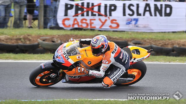 Поворот имени Кейси Стоунера появится в Phillip Island Поворот имени Кейси Стоунера появится в Phillip Island