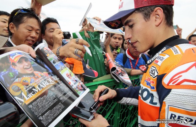 Гран-При Японии, MotoGP: Маркес раздает автографы в паддоке Гран-При Японии, MotoGP: Маркес раздает автографы в паддоке