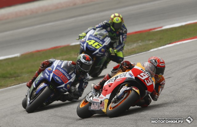 MotoGP 2015 Malaysian GP 17 Round: Марк Маркес еще впереди, но Лоренцо готовится его пройти MotoGP 2015 Malaysian GP 17 Round: Марк Маркес еще впереди, но Лоренцо готовится его пройти