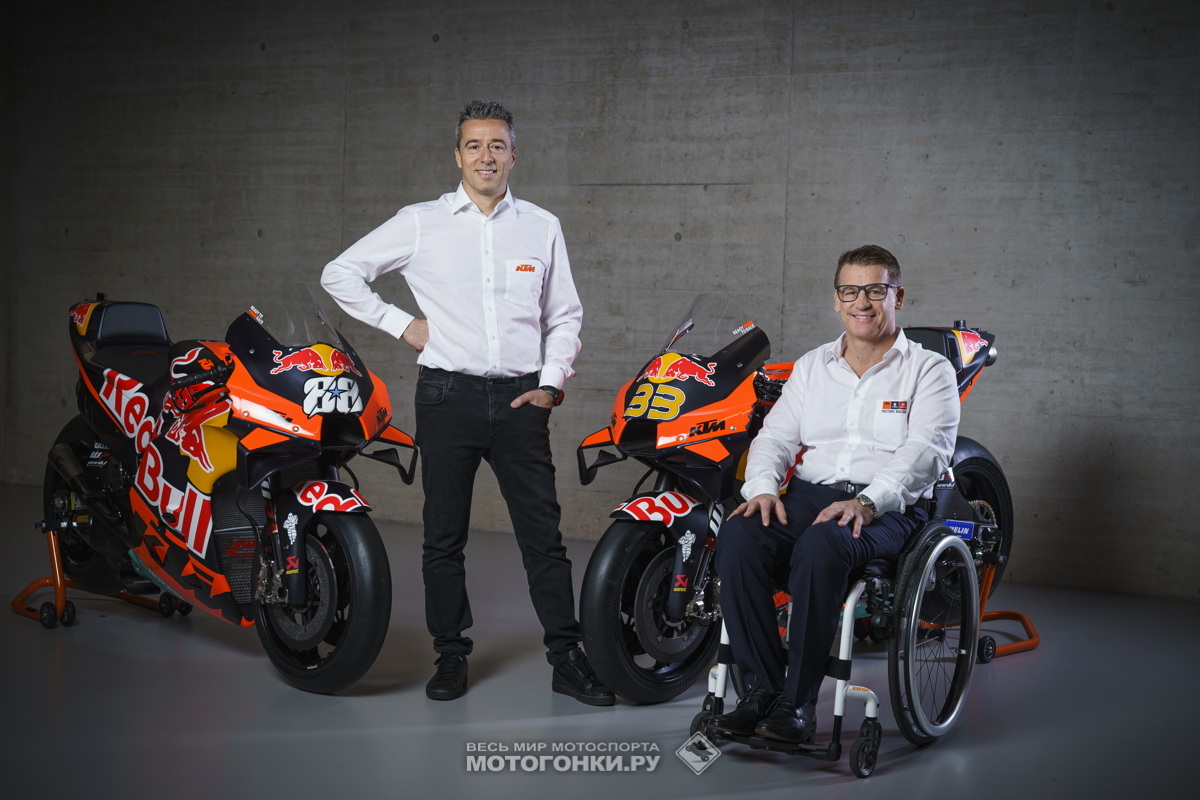 MotoGP-2022: Новый менеджер KTM Factory Racing Франческо Гвидотти с боссом заводского проекта Питом Байером