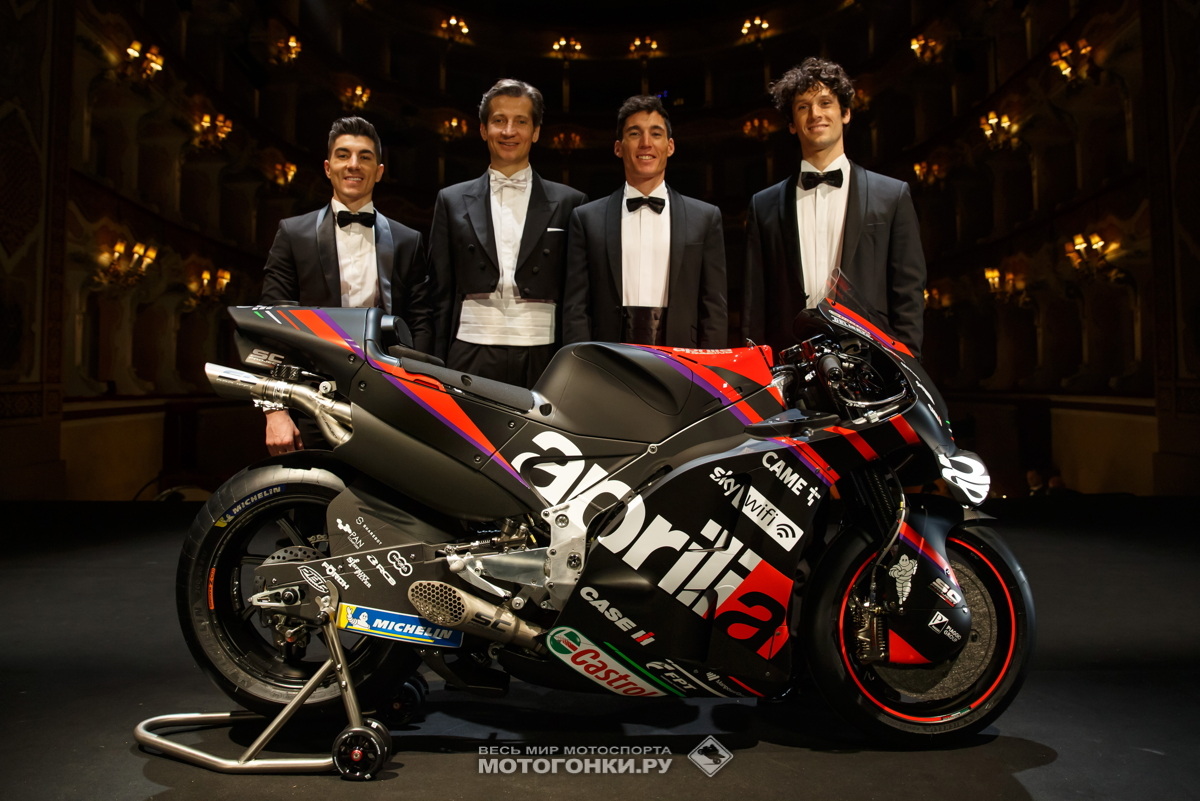 MotoGP-2022: Презентация Aprilia Racing
